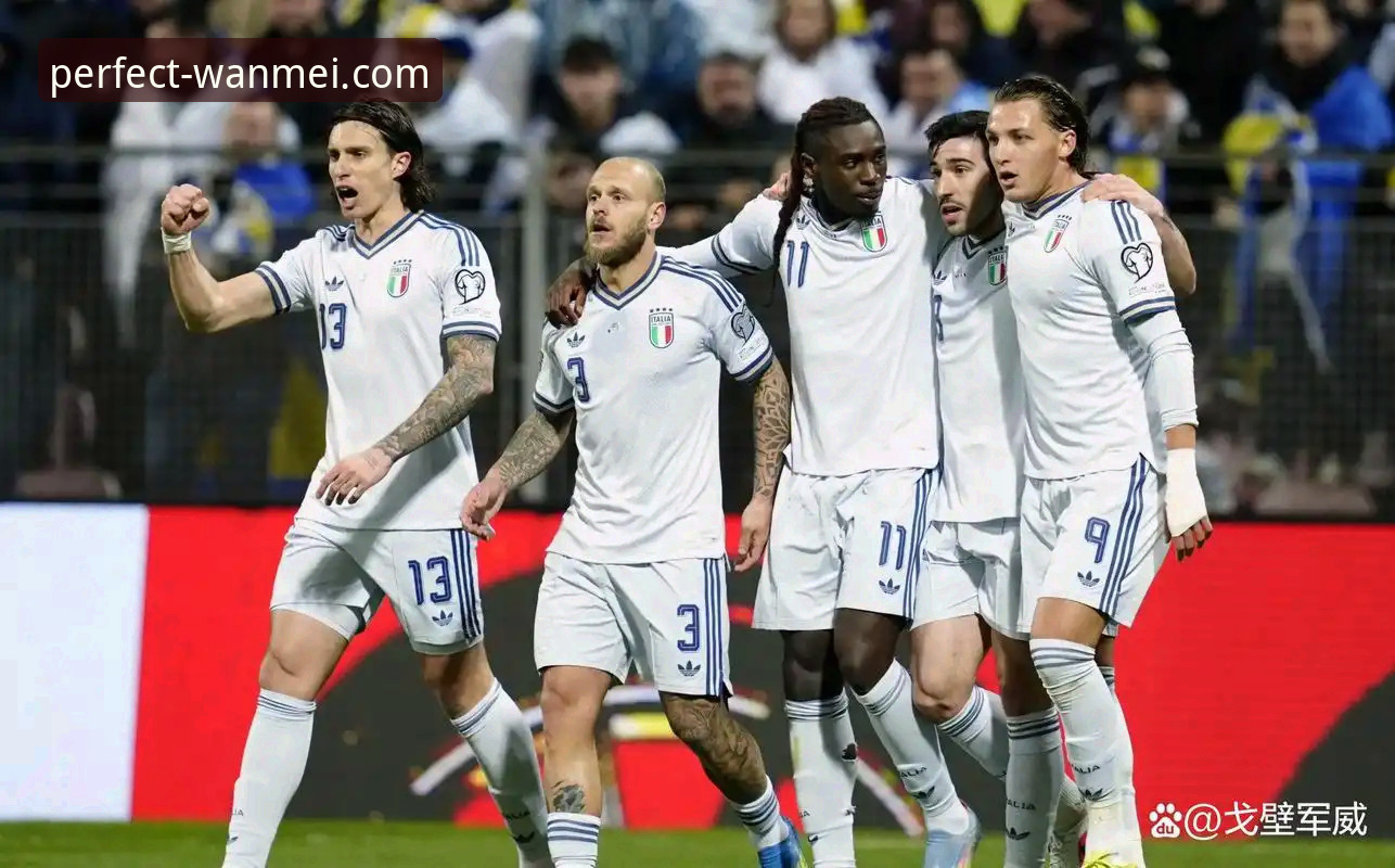 意大利缘何连续三届梦碎世界杯？从完美体育2025官方平台数据看蓝衣军团之殇